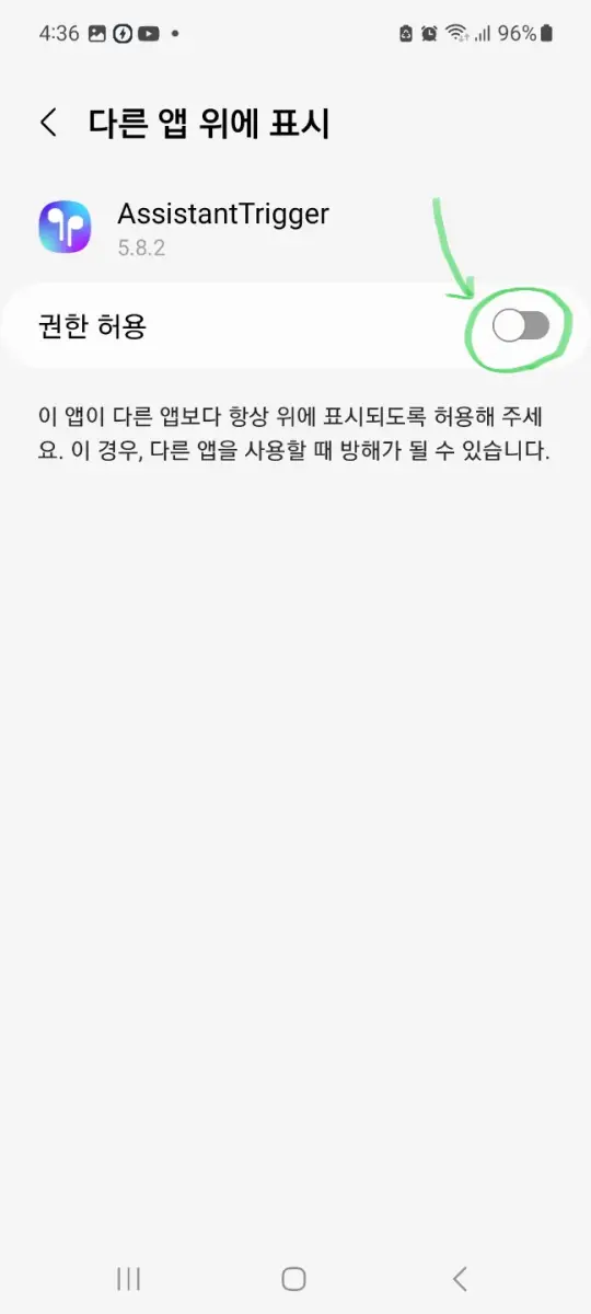 갤럭시 에어팟 설정 21