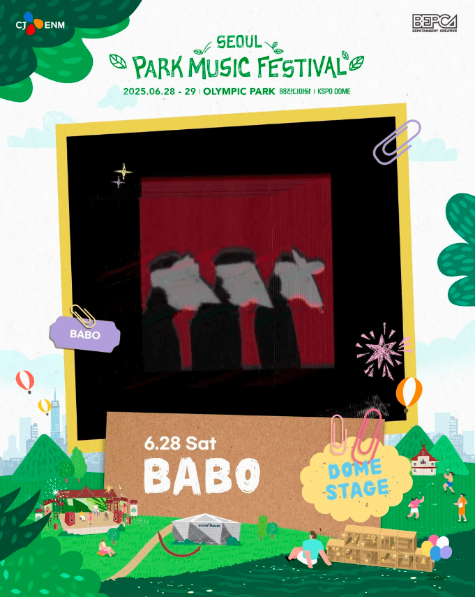 서울 파크 뮤직 페스티벌 라인업 일정 타임테이블