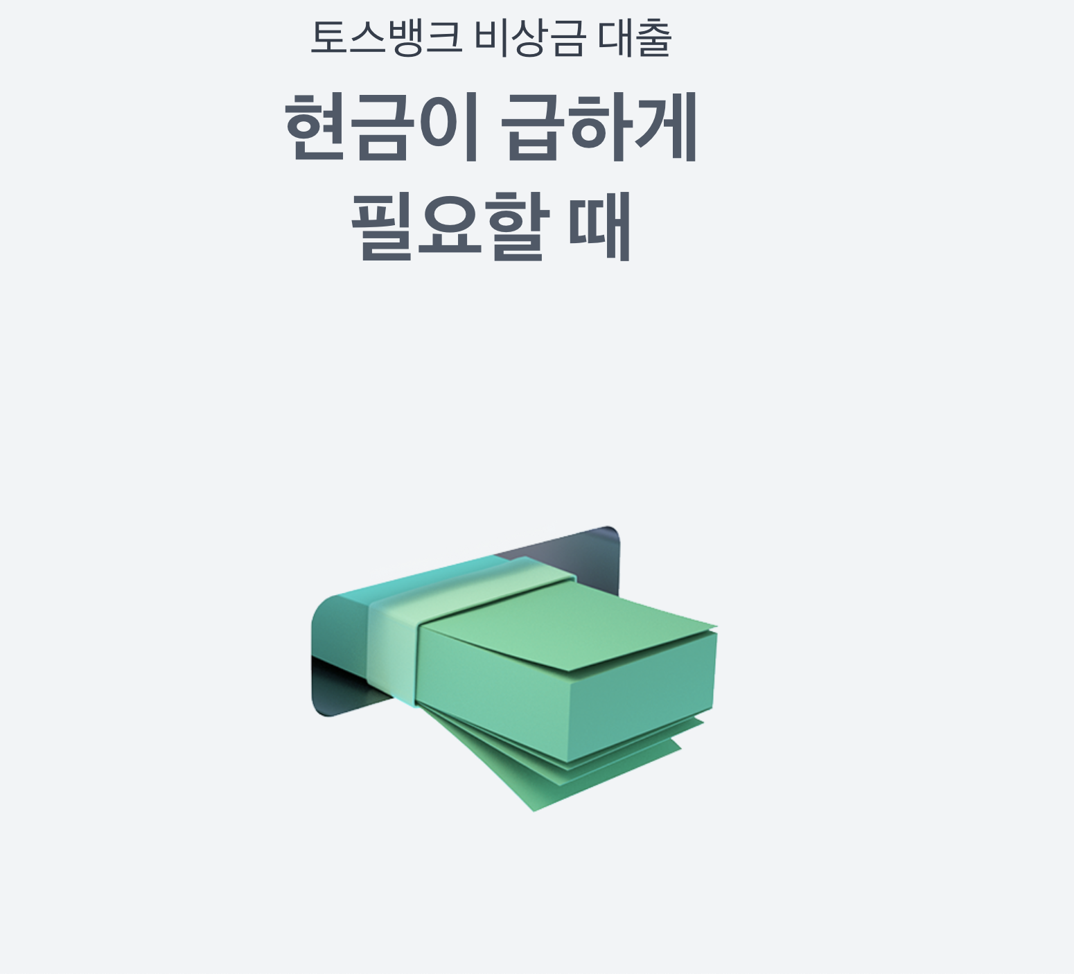 토스뱅크