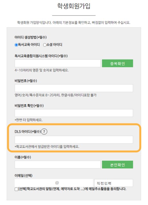 회원가입방법
