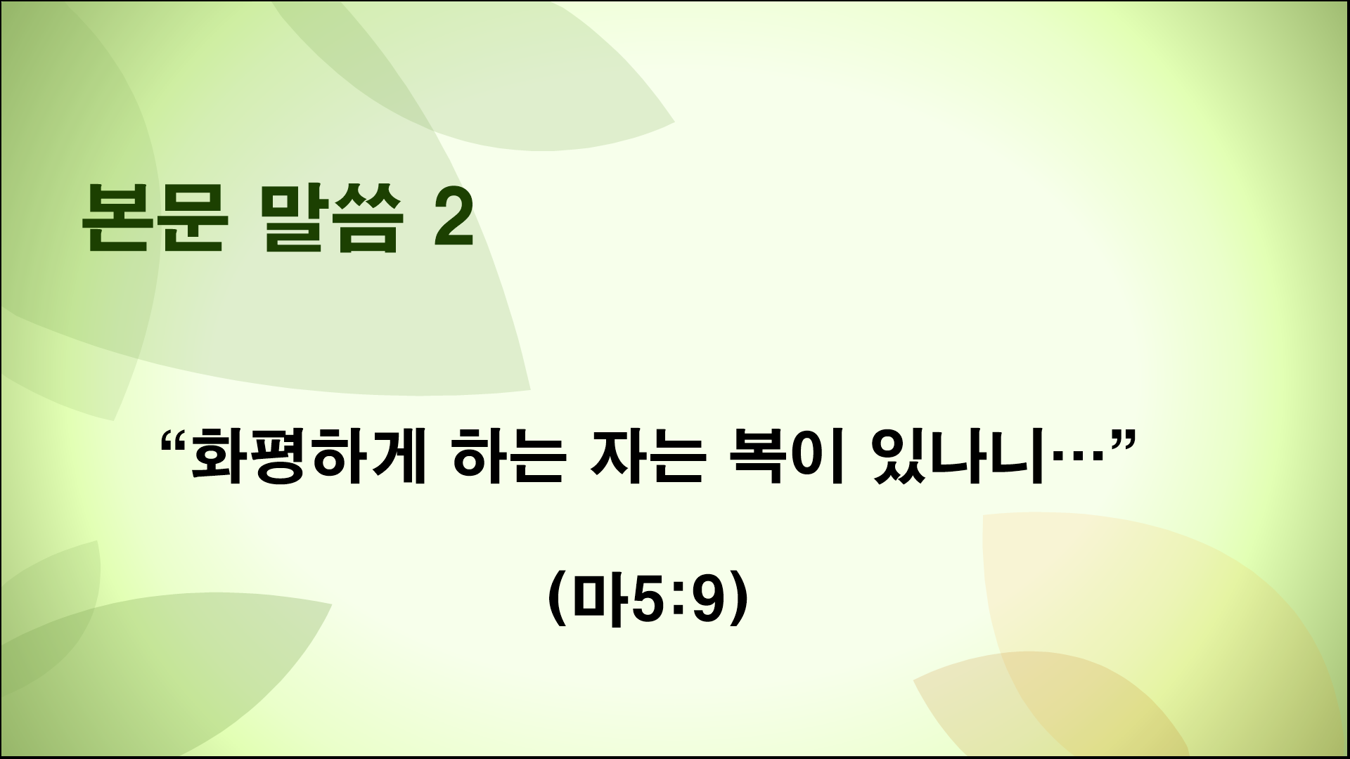 이스라엘과 이란의 전쟁과 미국의 속셈