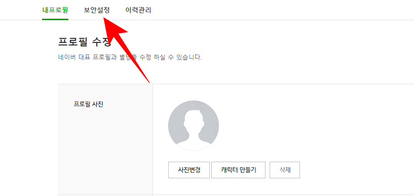 보안-설정-버튼-클릭