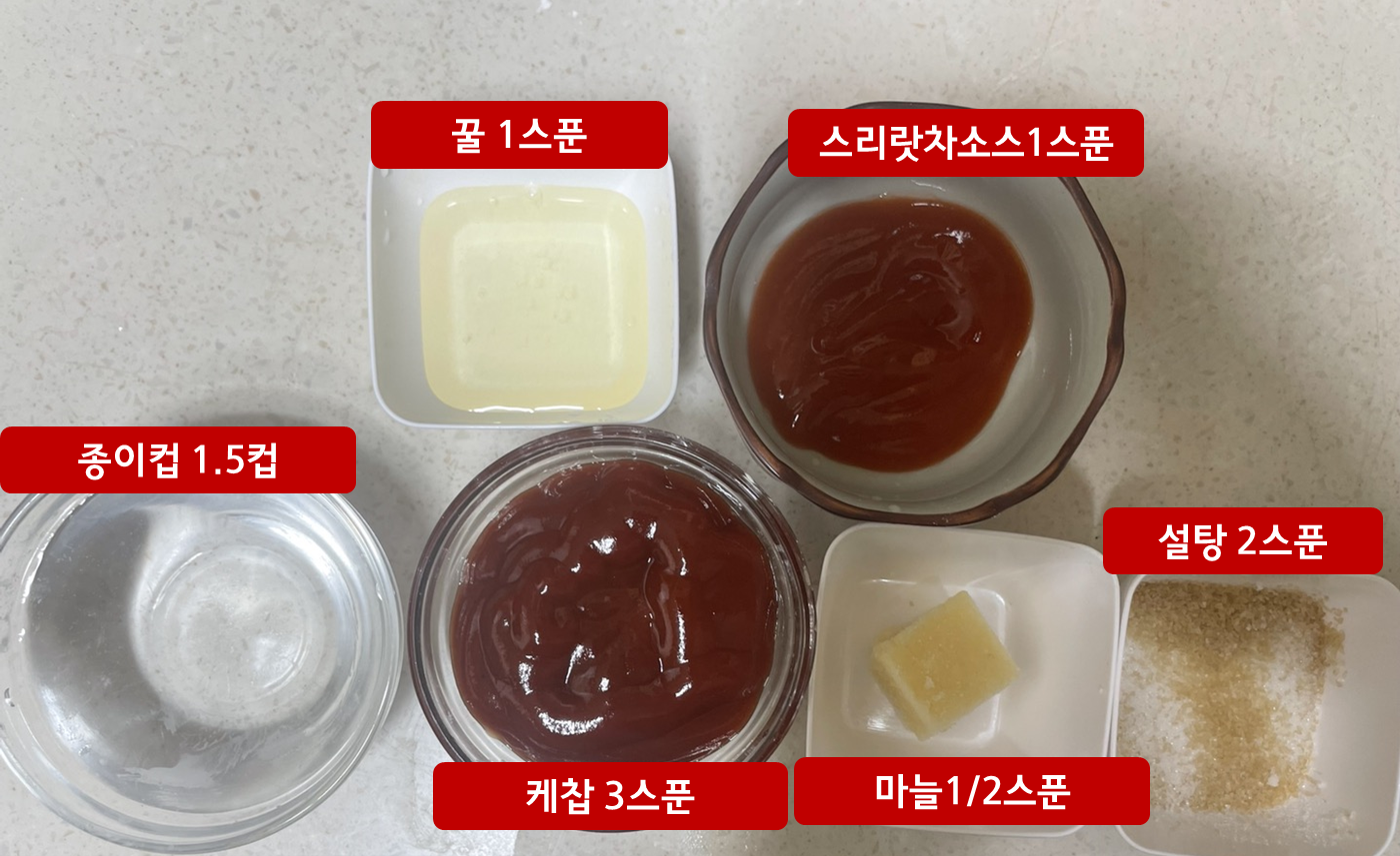 칠리소스황금레시피