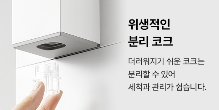 SK매직 초소형 라이트 직수 정수기 125 관련 이미지