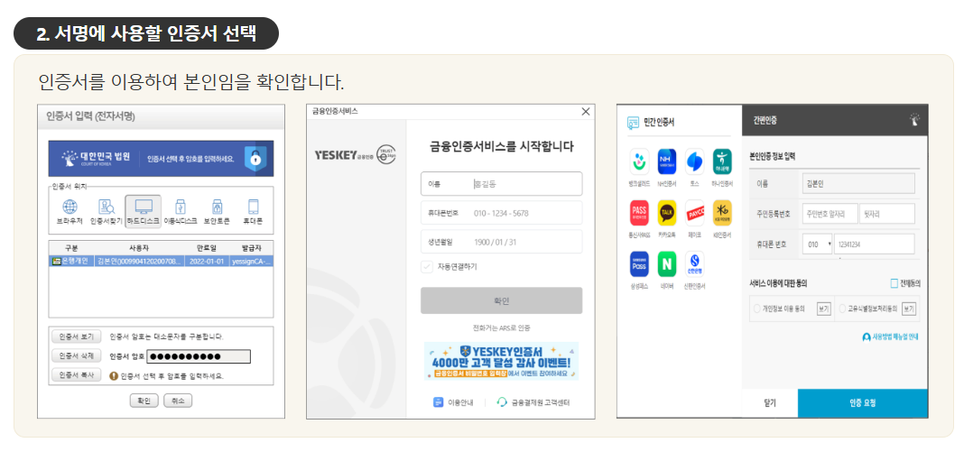 인터넷 증명서 발급방법