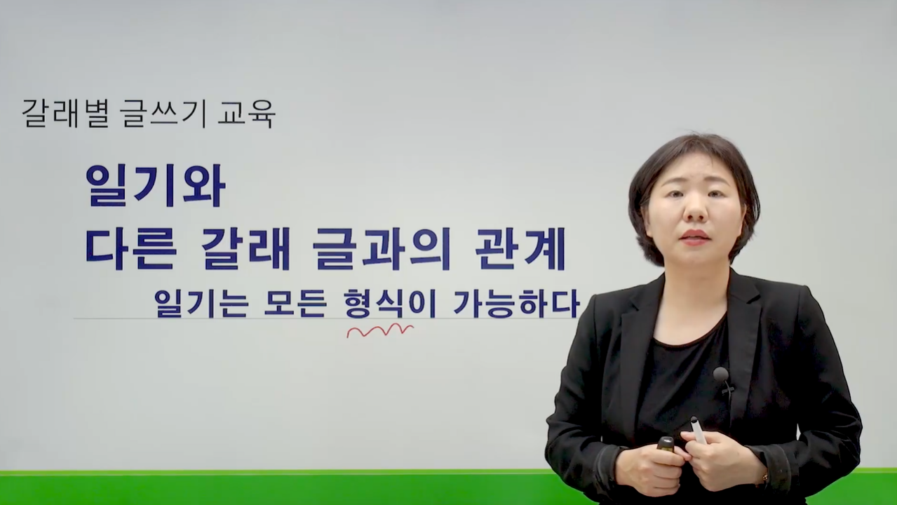아동독서지도사 1급