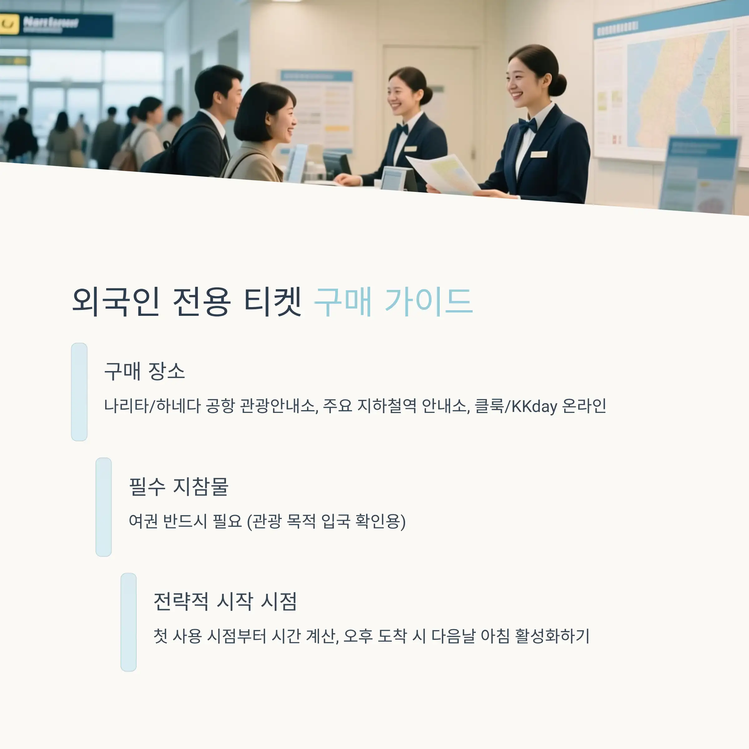 주요 관광지별 본전 분석