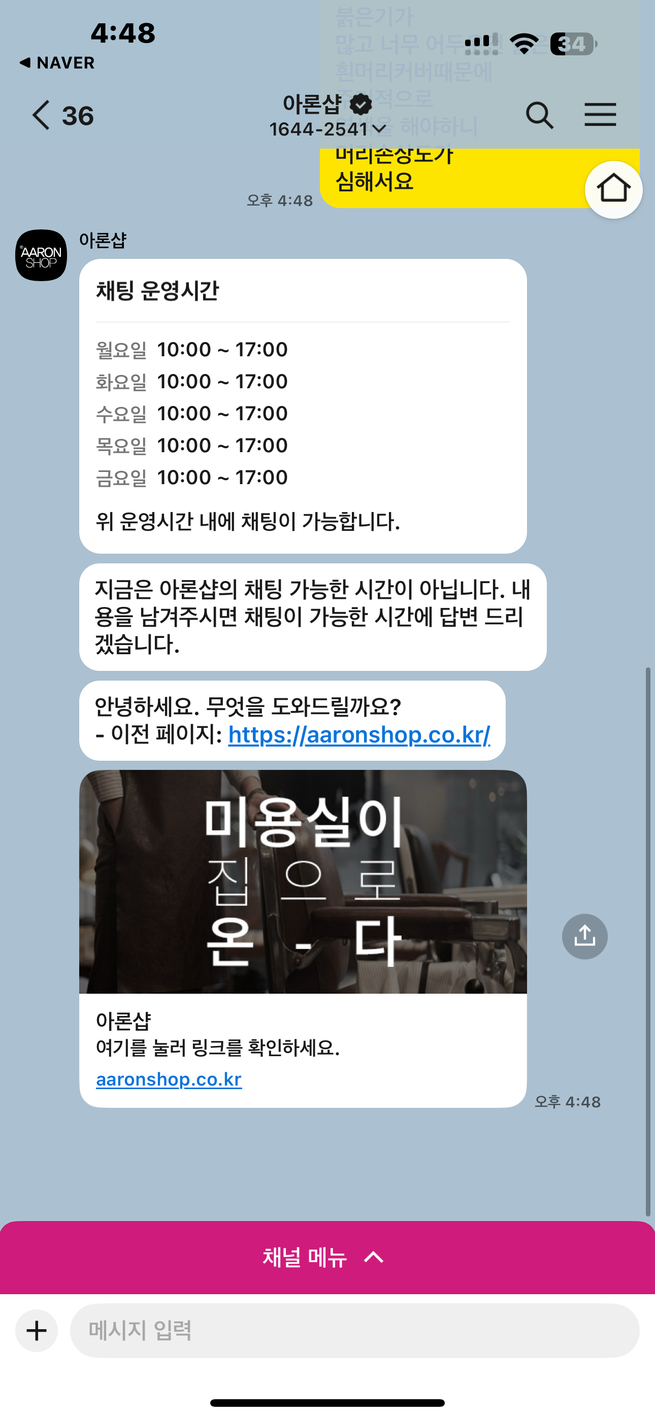 아론 밀본 새치염색 찐후기 비교 셀프 염색 초보가 선택한 저자극 컬러는?