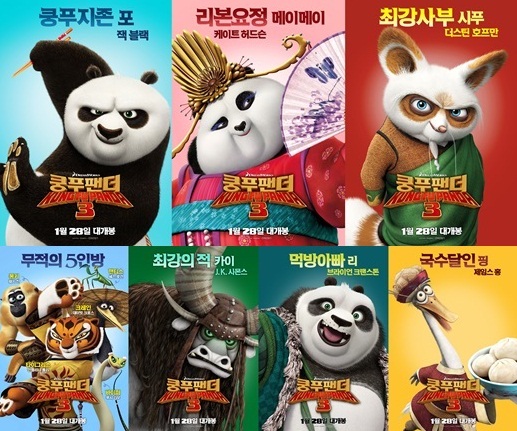 영화 쿵푸팬더 포스터