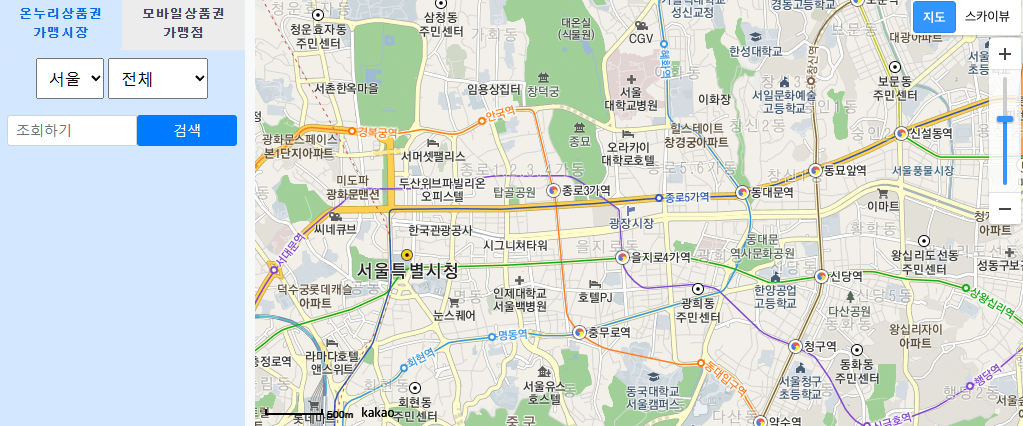 온누리마켓시장위치