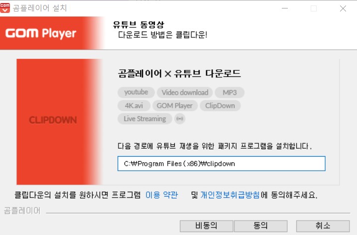 곰플레이어 다운로드 무료 PC