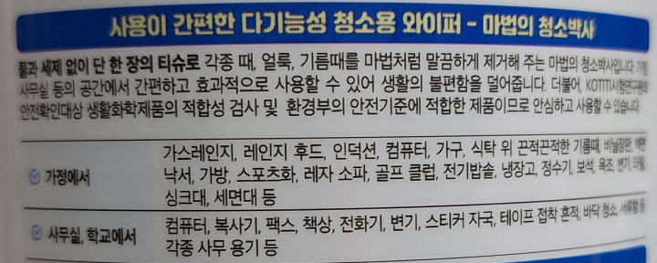 마법의-청소박사-다용도