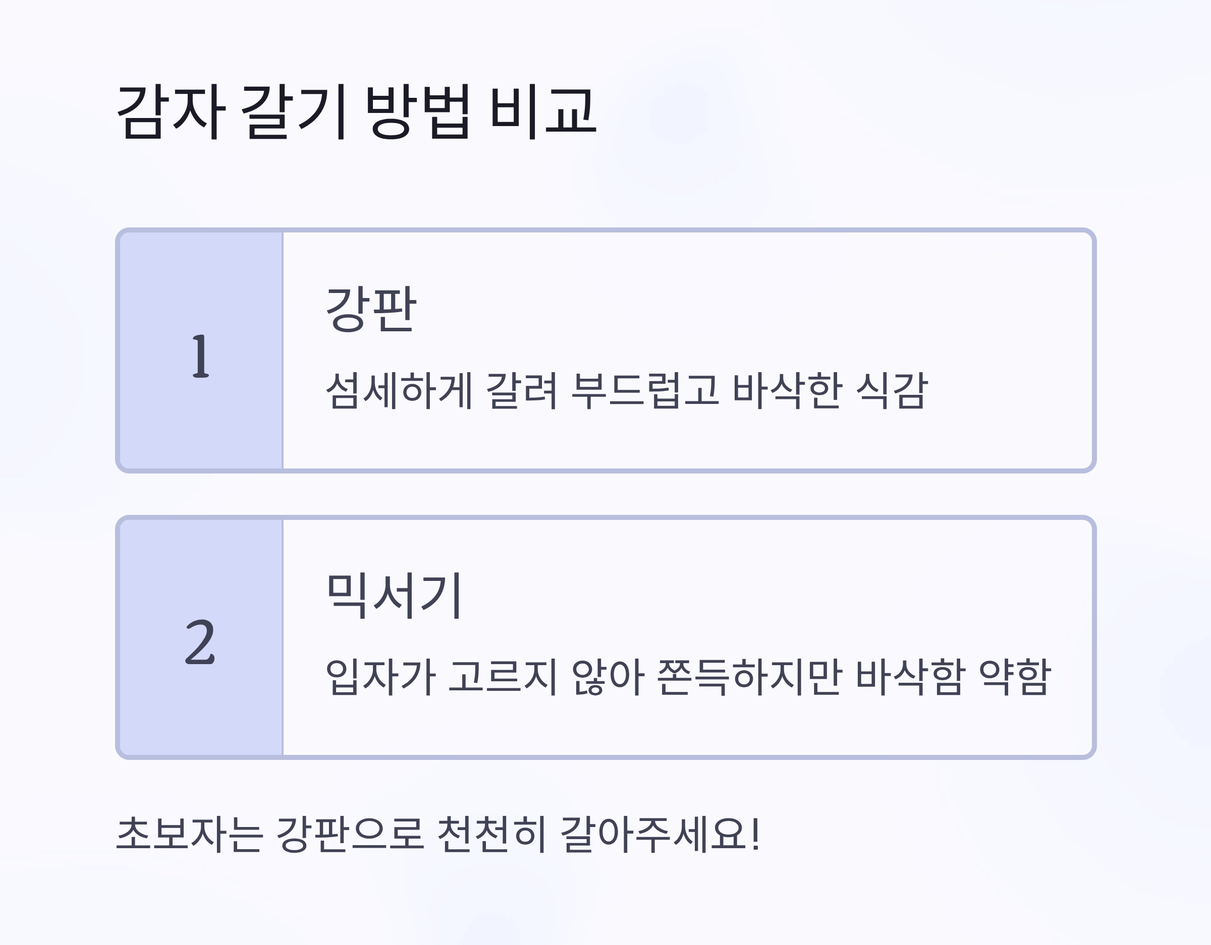 감자전, 전분 없이도 바삭하게 성공하는 비법 공개!