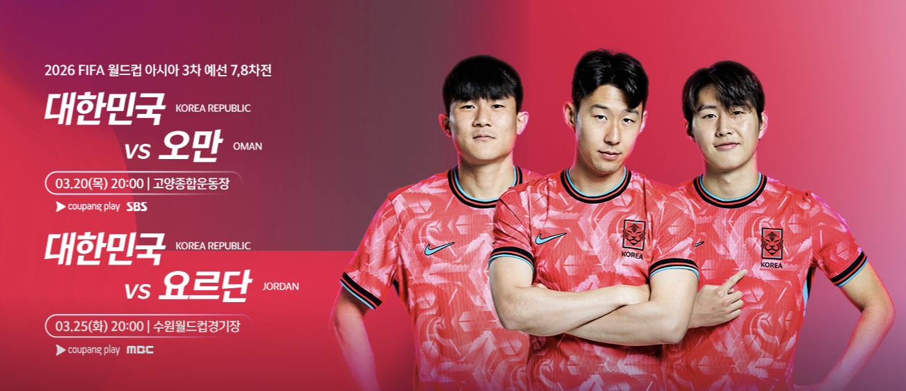 대한민국 축구 경기, 국가대표 경기