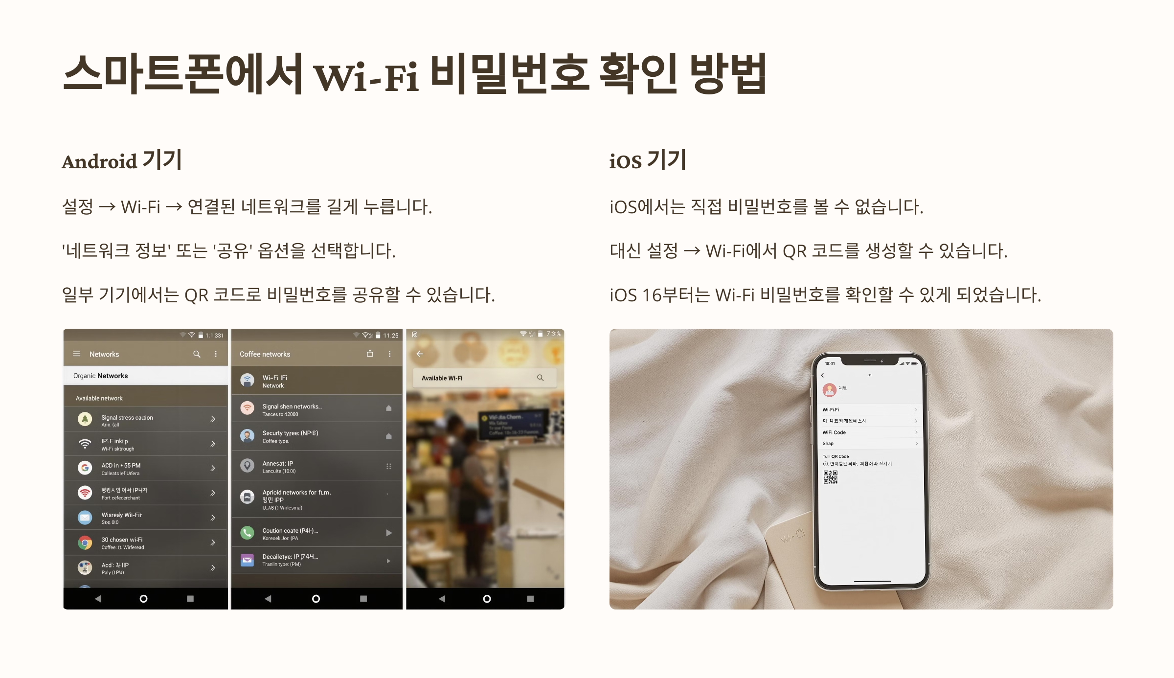 공유기 비밀번호 찾기