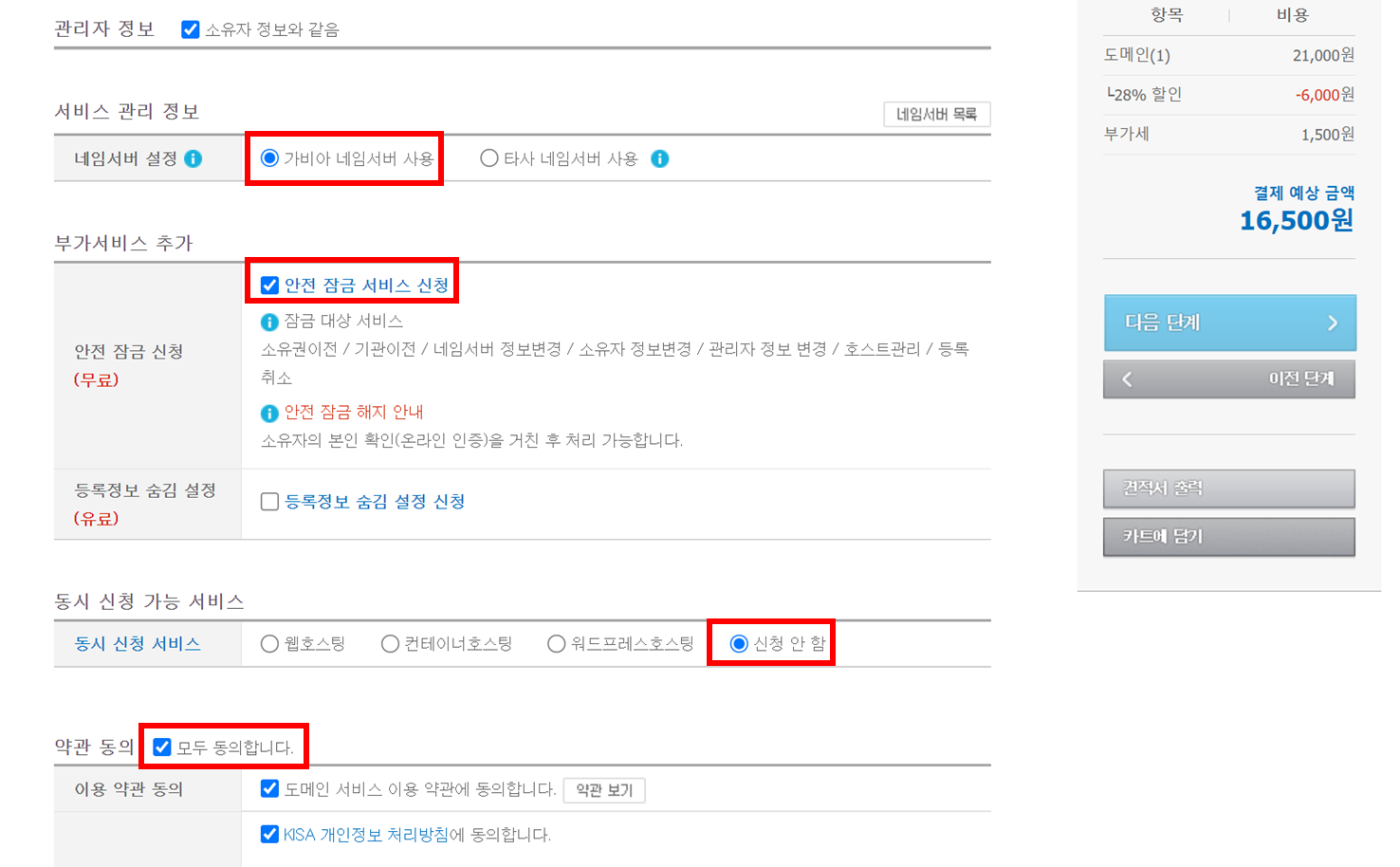 alt="도메인구매"