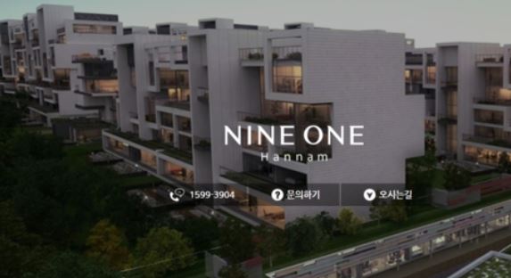 장윤정 나인원 한남