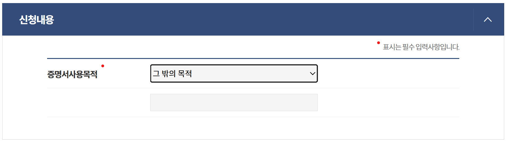 지방세완납증명서 인터넷 발급 정부24 하나면 손쉽고 빠르게 9