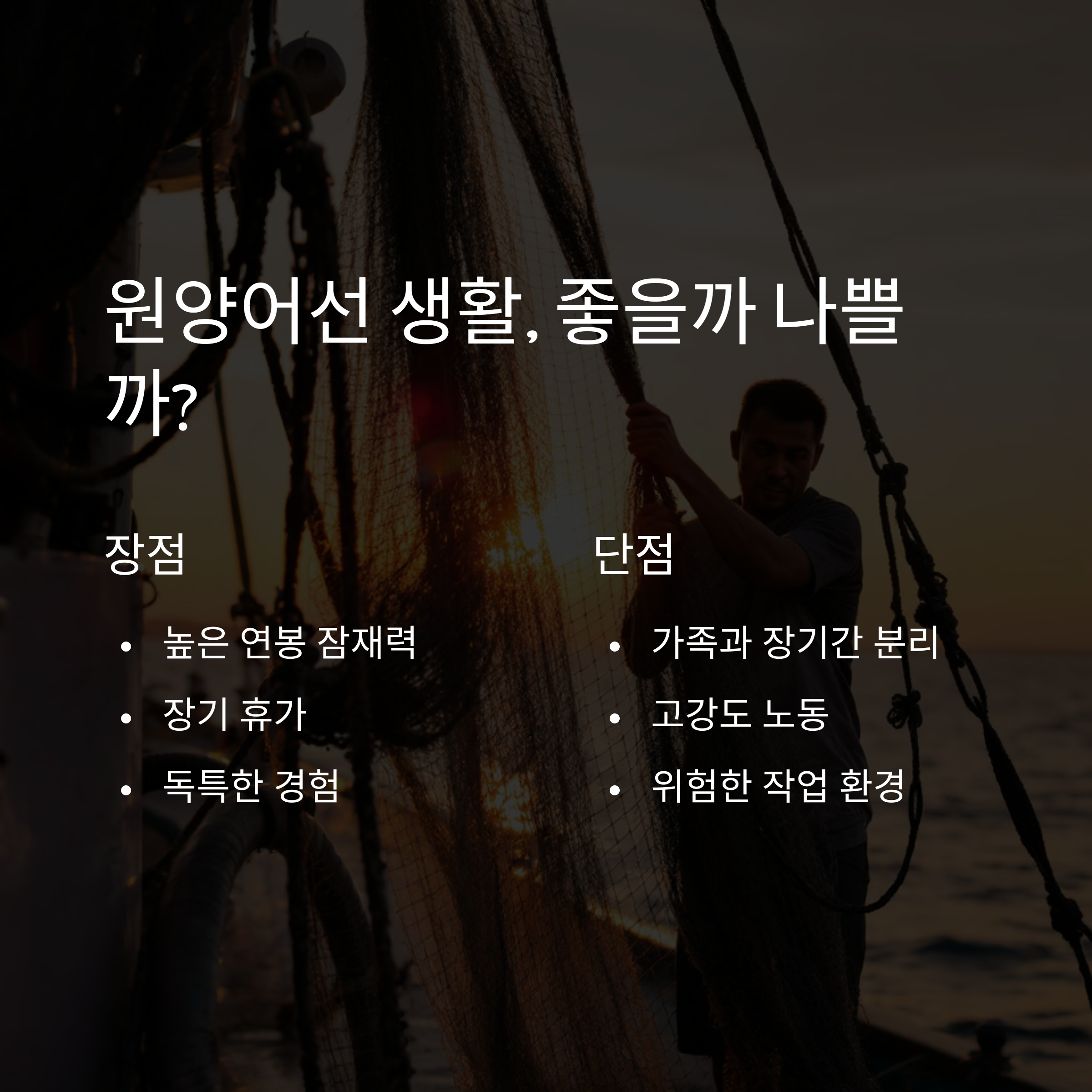 장점과 단점 비교