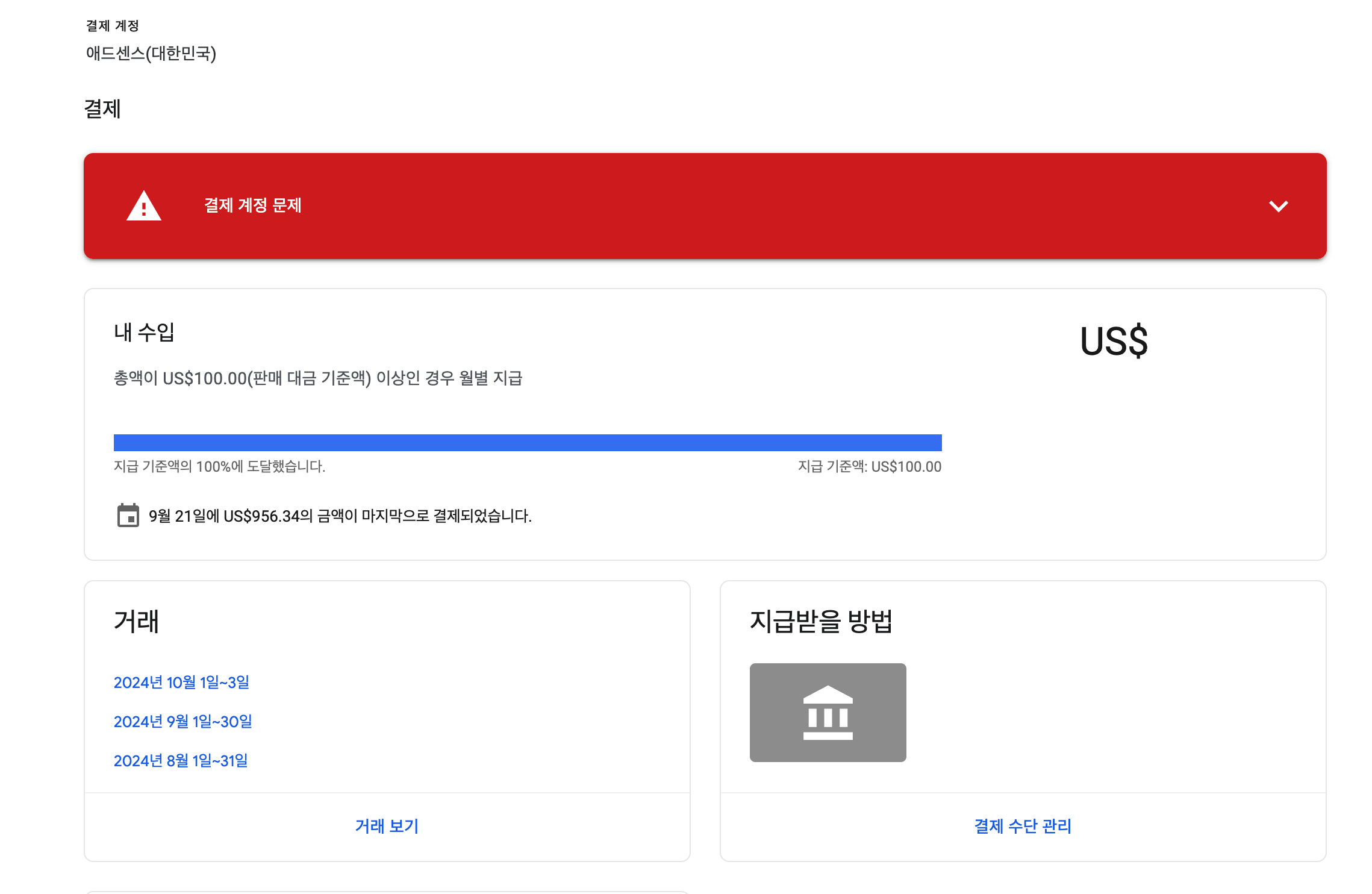 결재계정문제 채크