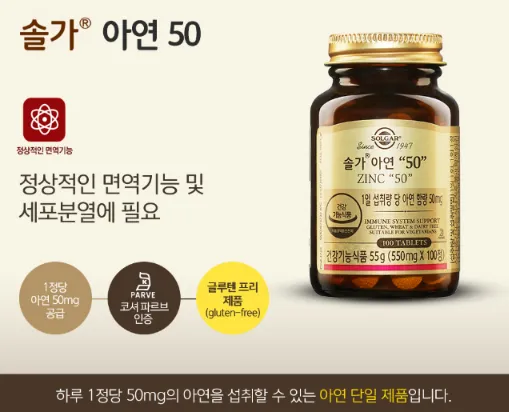 아연영양제-추천
