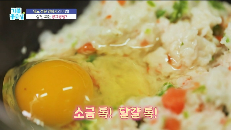 살 안 찌는 동그랑땡 레시피