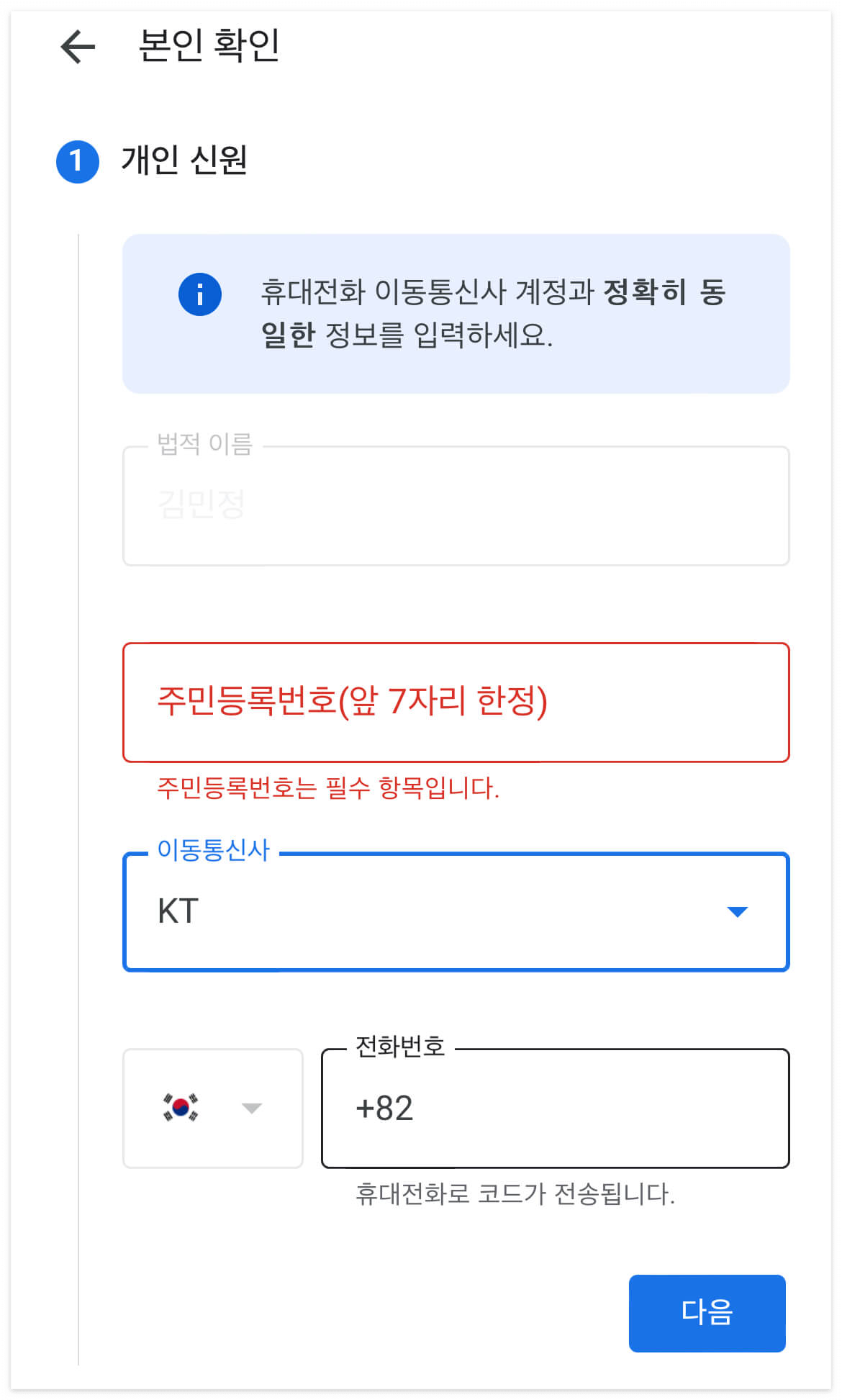 애드센스 본인확인