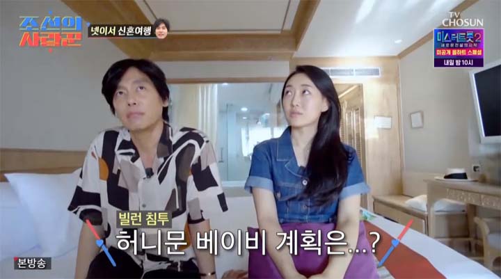 조선의 사랑꾼 3회