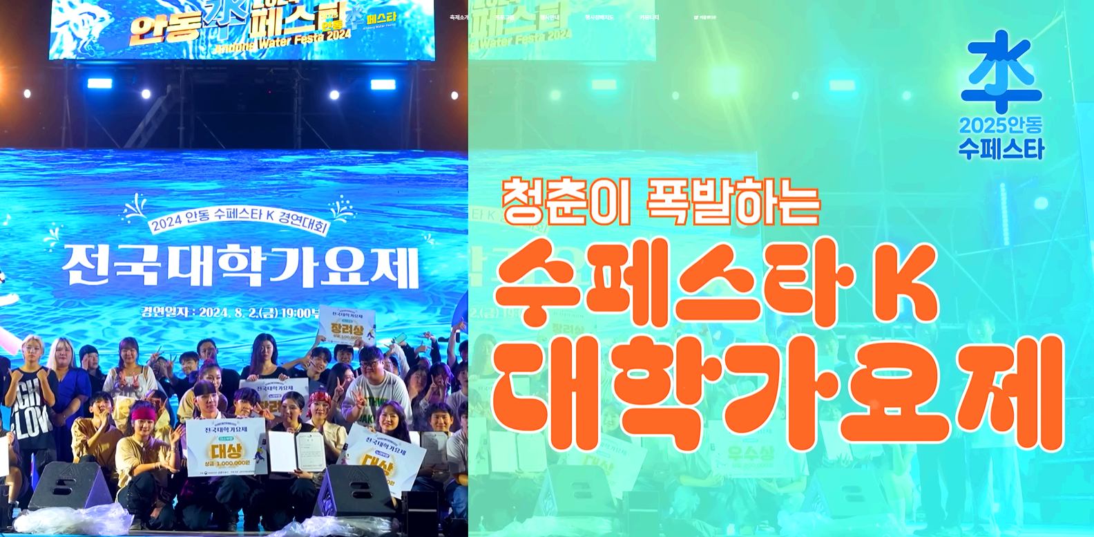 안동 수페스타