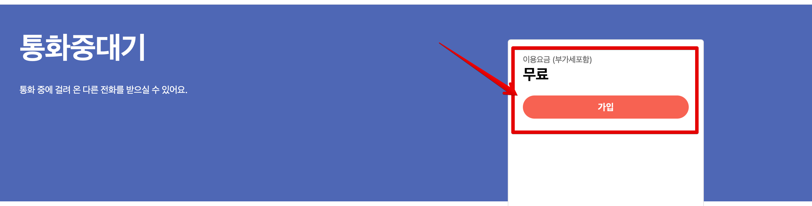 통화대기-설정-방법-총정리-아이폰-갤럭시-KT-SKT-LGU+-알뜰폰