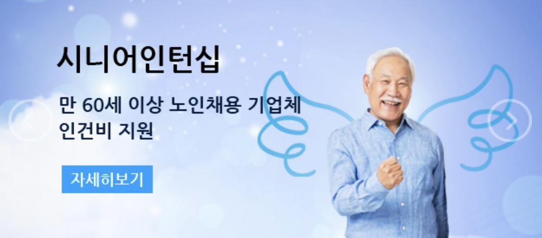 시니어 인턴십 사진