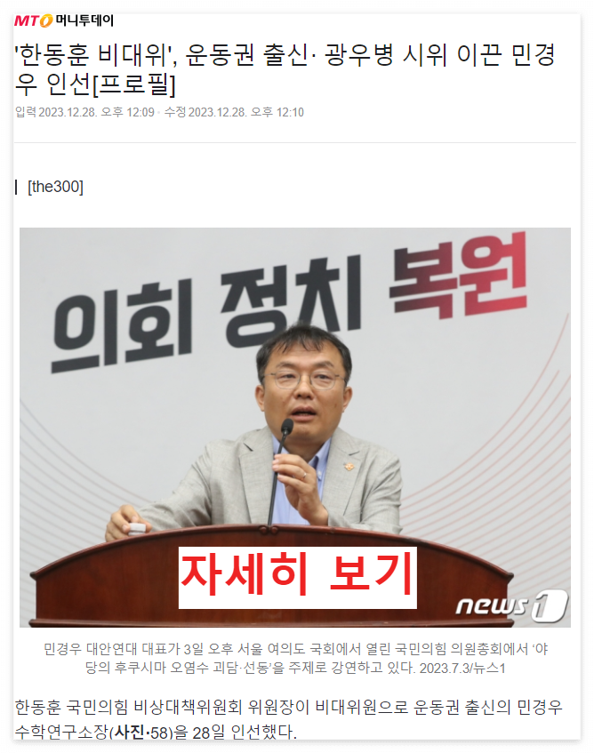 민경우프로필