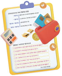 연말정산 환급금 지급 시기