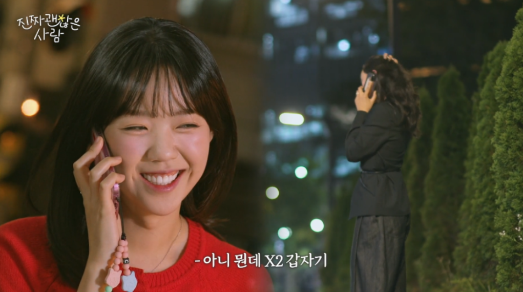 진짜 괜찮은 사람