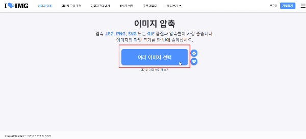 여러 이미지 선택 클릭