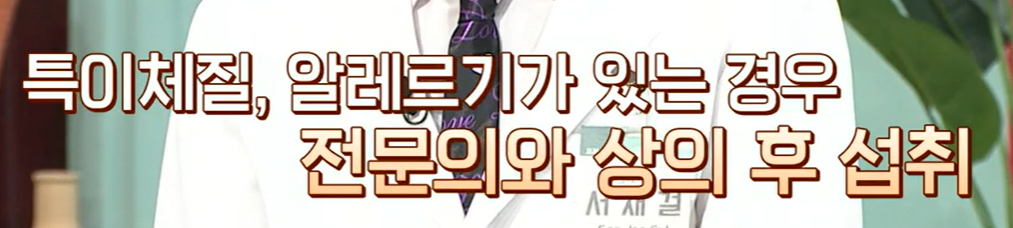 글루타치온 복용법