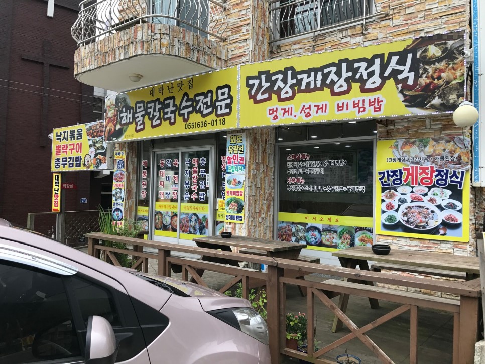 거제몽돌해수욕장 가을바다 여행(+거제몽돌해수욕장 근처 펜션)