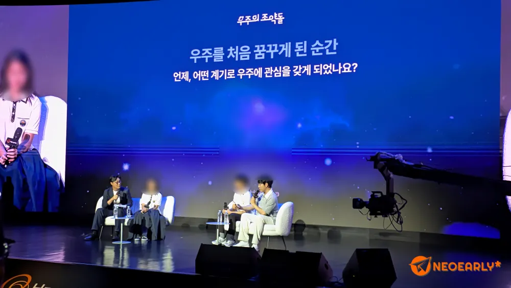 우주의 조약돌 수료생과 함께한 스페셜 세션 '세상에 없던 우주 교육, 우주의 조약돌'