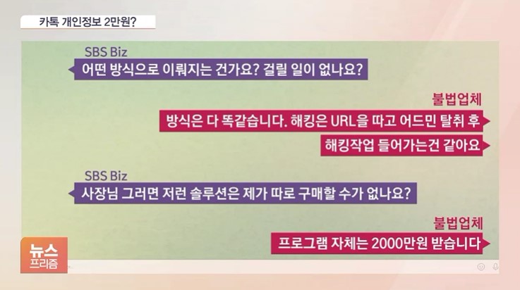 카카오톡