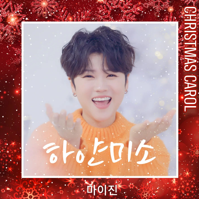 가수 마이진 프로필&#44; 현역가왕 마이진&#44; 마이진 본명&#44; 마이진의 모든 것을 담았습니다.