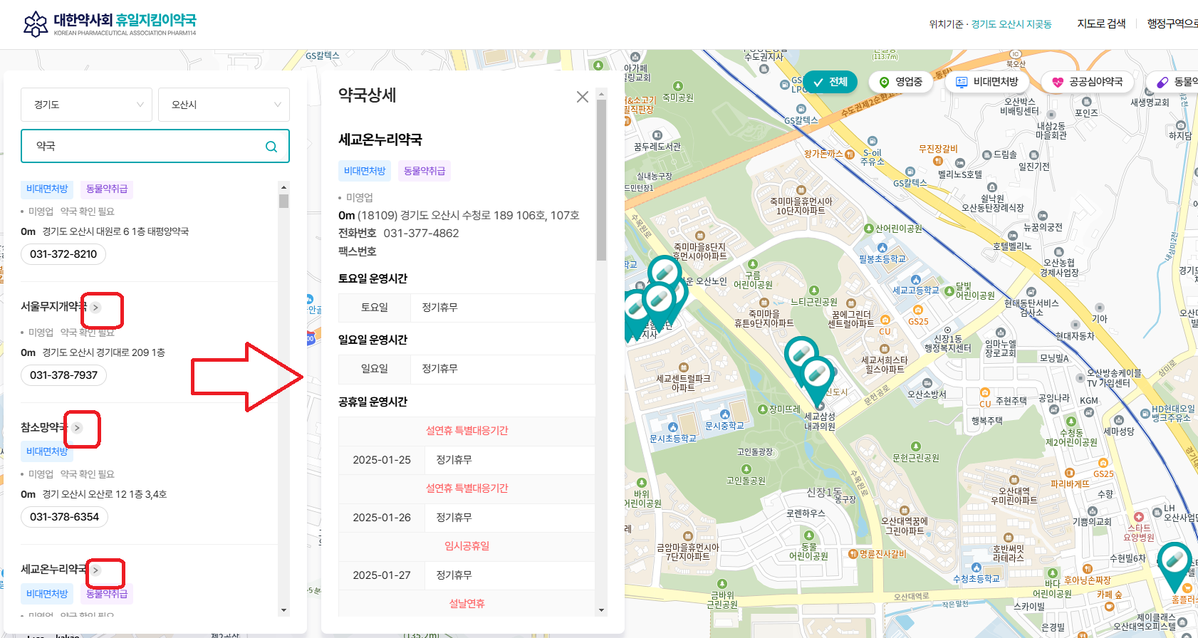 설날 24시 근처 약국