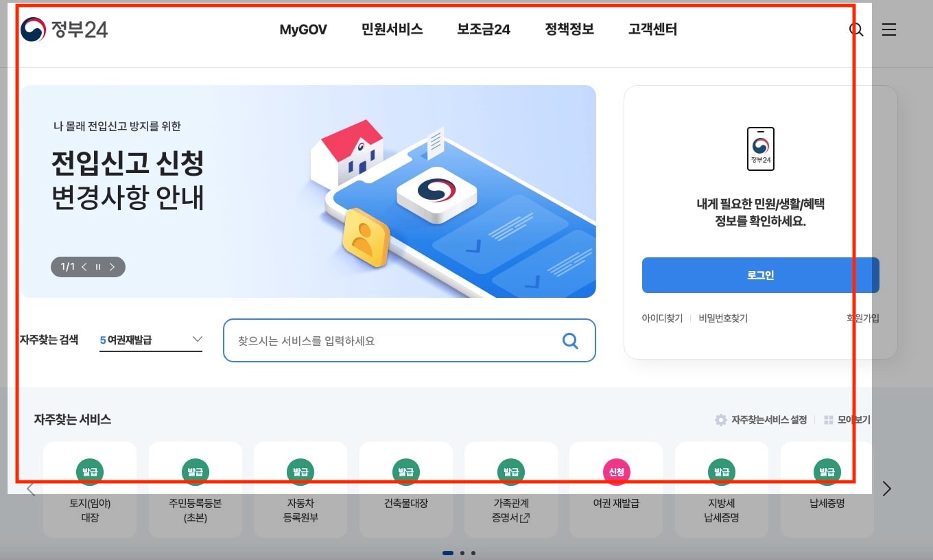 보건증-인터넷-발급-쉽고-빠르게-하는법(feat 정부24,공공보건포털)