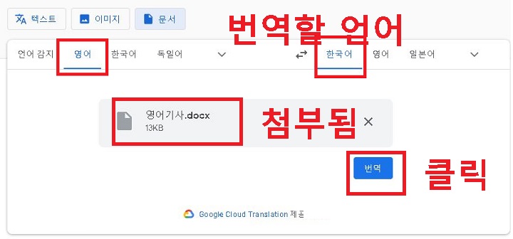 번역 클릭함