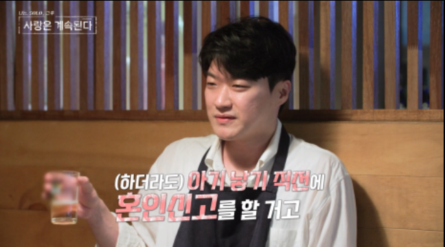 나는솔로20기 정숙과 영호