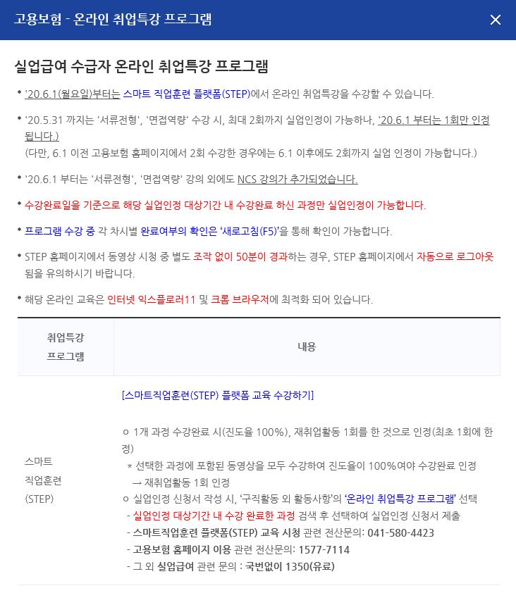 고용보험공단 홈페이지 신청방법 캡쳐4 입니다.