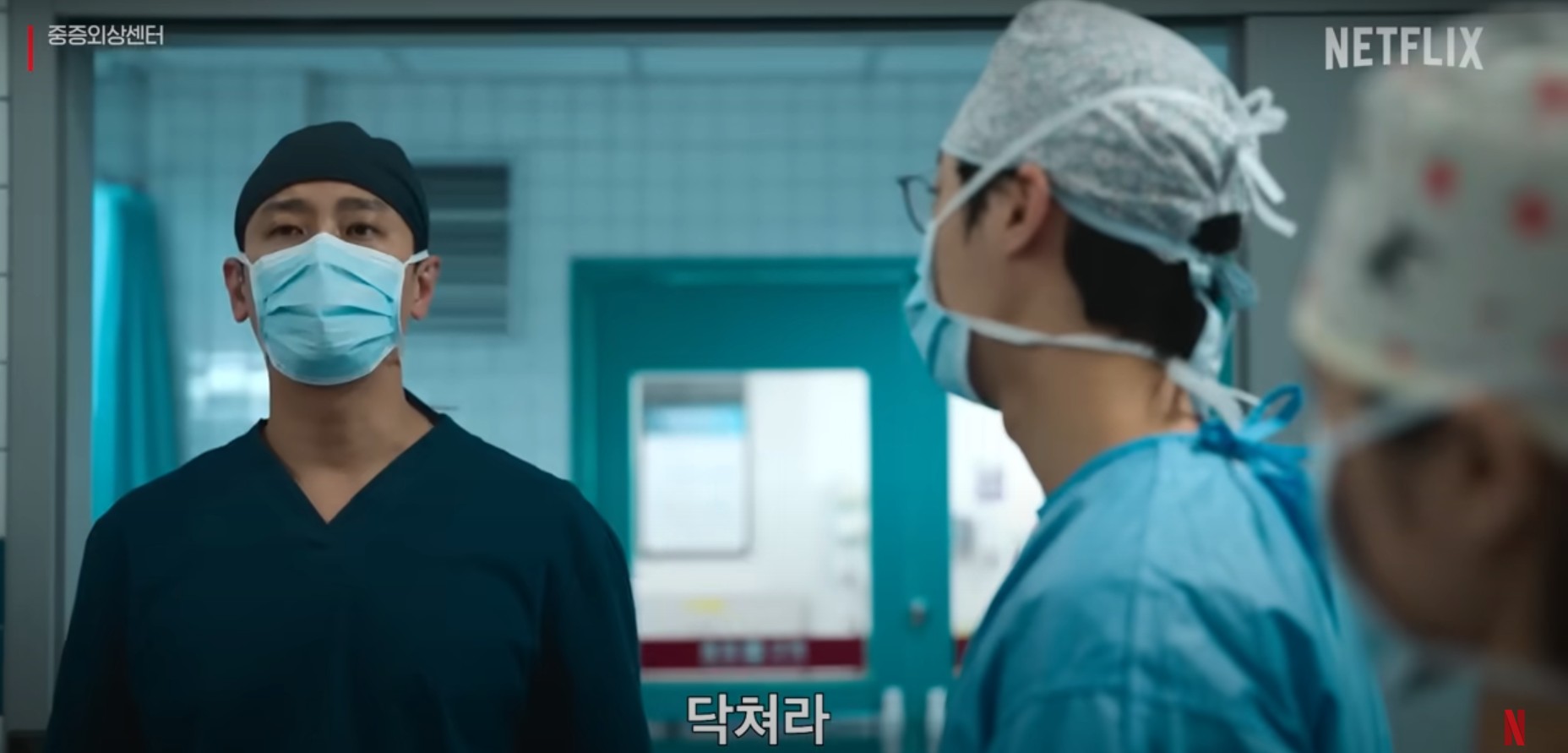 중증외상센터 등장인물&amp;#44; 줄거리&amp;#44; 넷플릭스 화제작 완전 해부