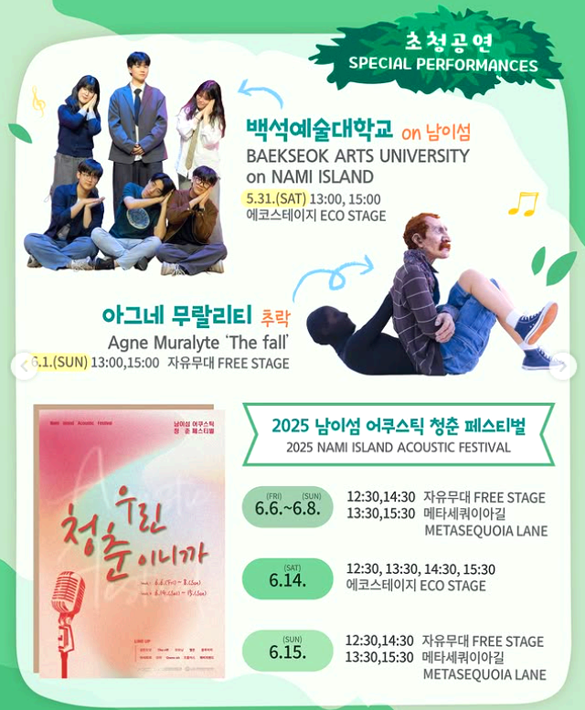 남이섬 입장권