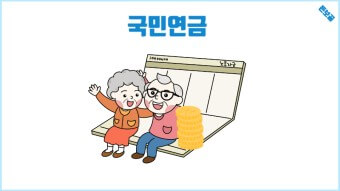 국민연금 개혁안 내용