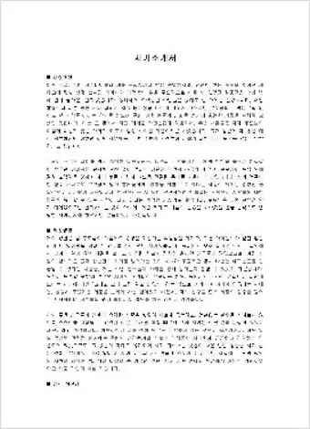 자기소개서 예시 샘플 다양한 상황별 작성 팁 정리_4