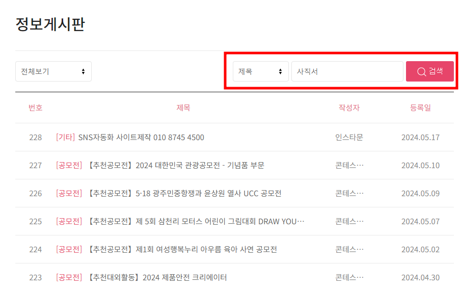 사직서 양식 무료 다운로드 방법